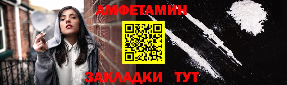 Амфетамин 98%  Амфетамин  Видное  Вход с VPN 