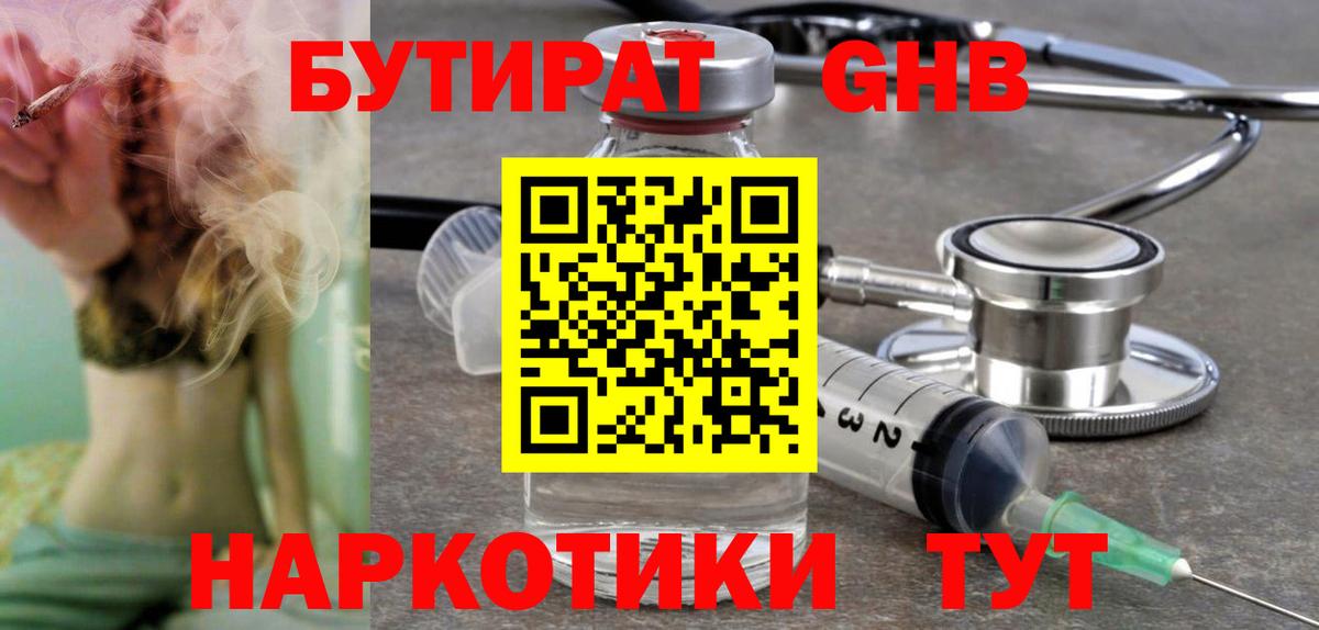 БУТИРАТ BDO  Вход с VPN  БУТИРАТ  Видное 
