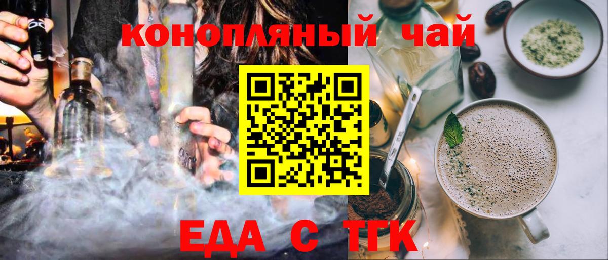 Видное  Canna-Cookies конопля  Вход с VPN 