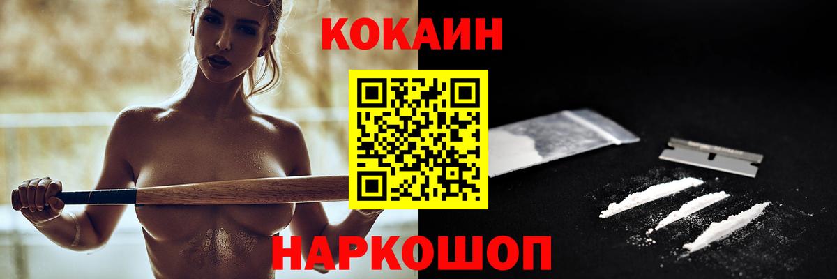 КОКАИН  Вход с VPN  Кокаин VHQ  Видное  КОКАИН Колумбийский 