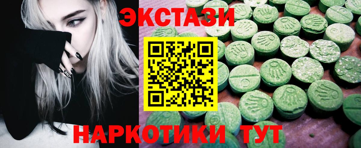 ЭКСТАЗИ таблы  Вход с VPN  Видное  ЭКСТАЗИ 99% 