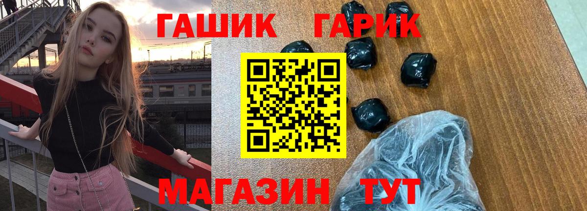 ГАШ hashish  ГАШИШ индика сатива  Вход с VPN  Видное 