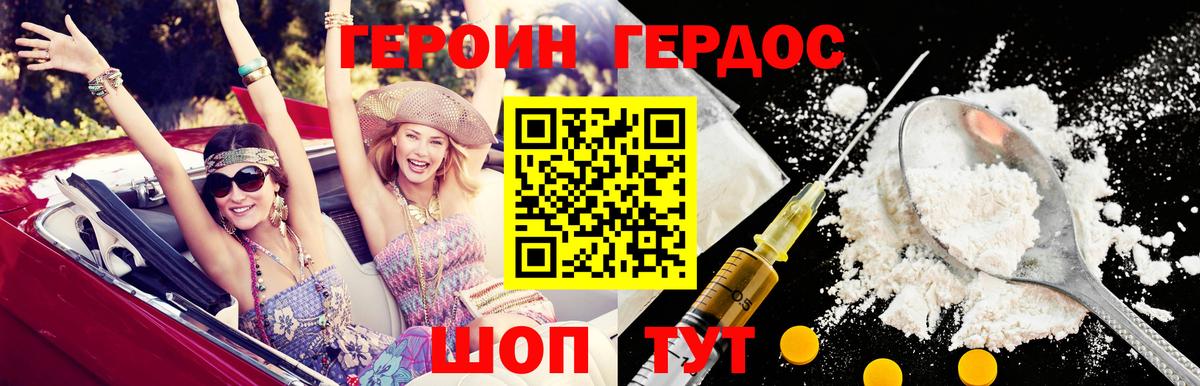 Героин VHQ Видное
