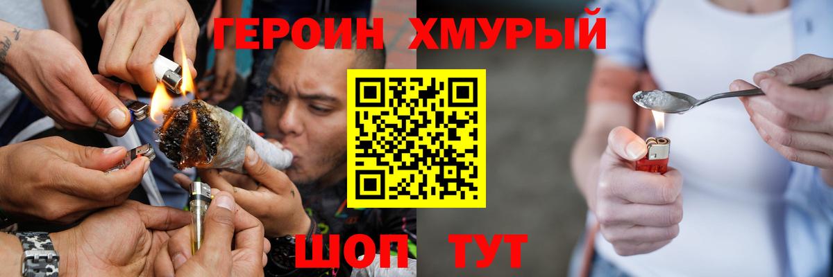 ГЕРОИН  Героин афганец  Вход с VPN  Видное 