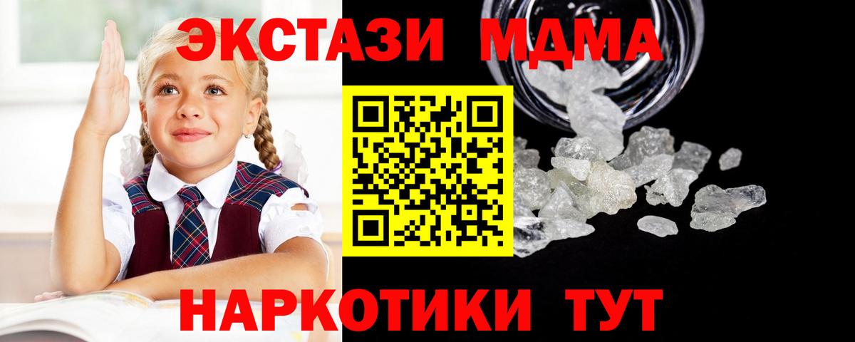 Видное  МДМА Molly  Вход с VPN  MDMA молли 