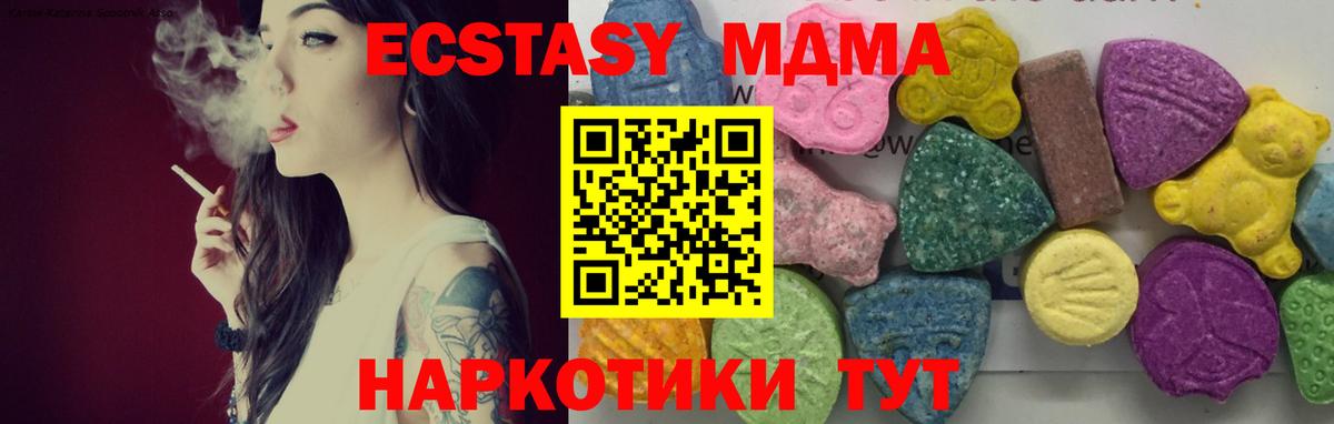 МДМА Molly Видное