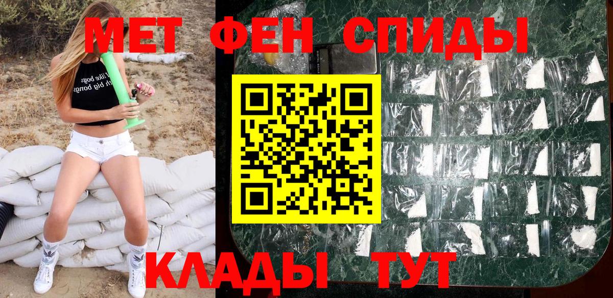Первитин витя Видное