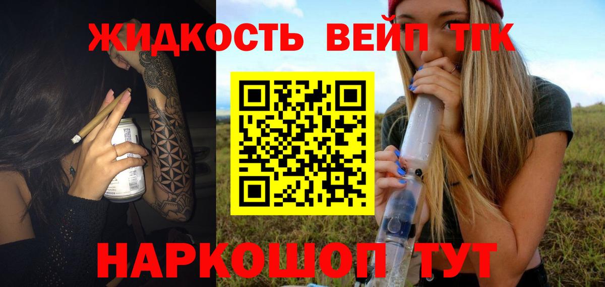 Видное  ТГК Wax  МЕГА ссылки  ТГК вейп  Вход с VPN 
