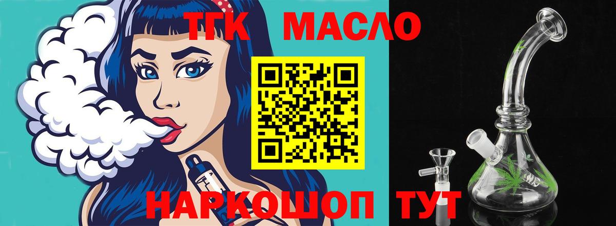 Дистиллят ТГК концентрат Видное